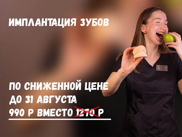 До 31 августа